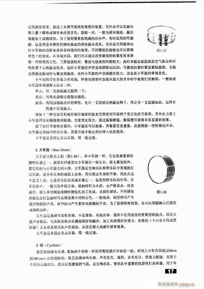 怎样建立小型军乐队 目录1 50(十字及以上)20