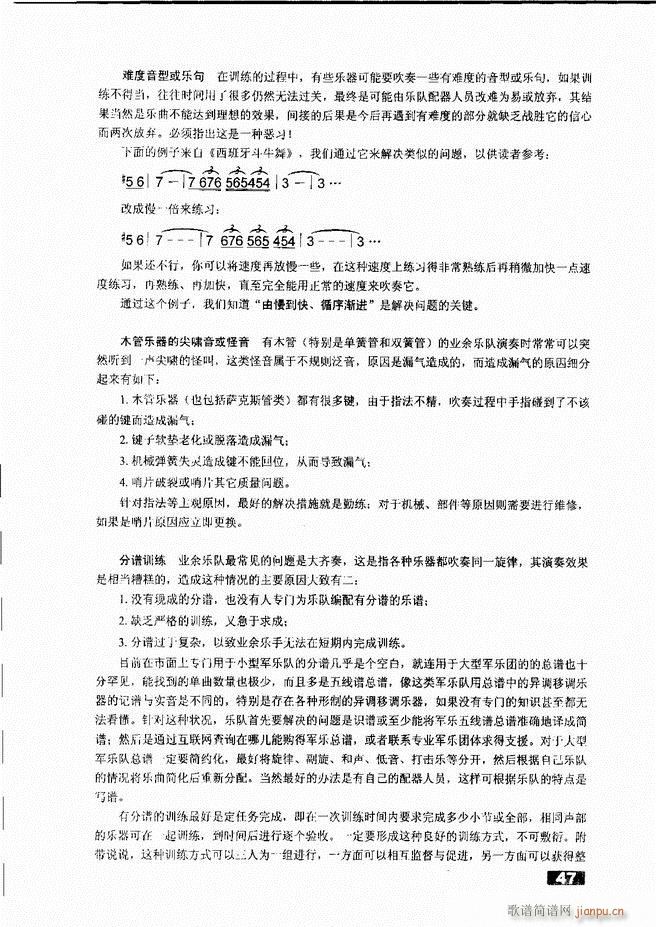 怎样建立小型军乐队 目录1 50(十字及以上)50