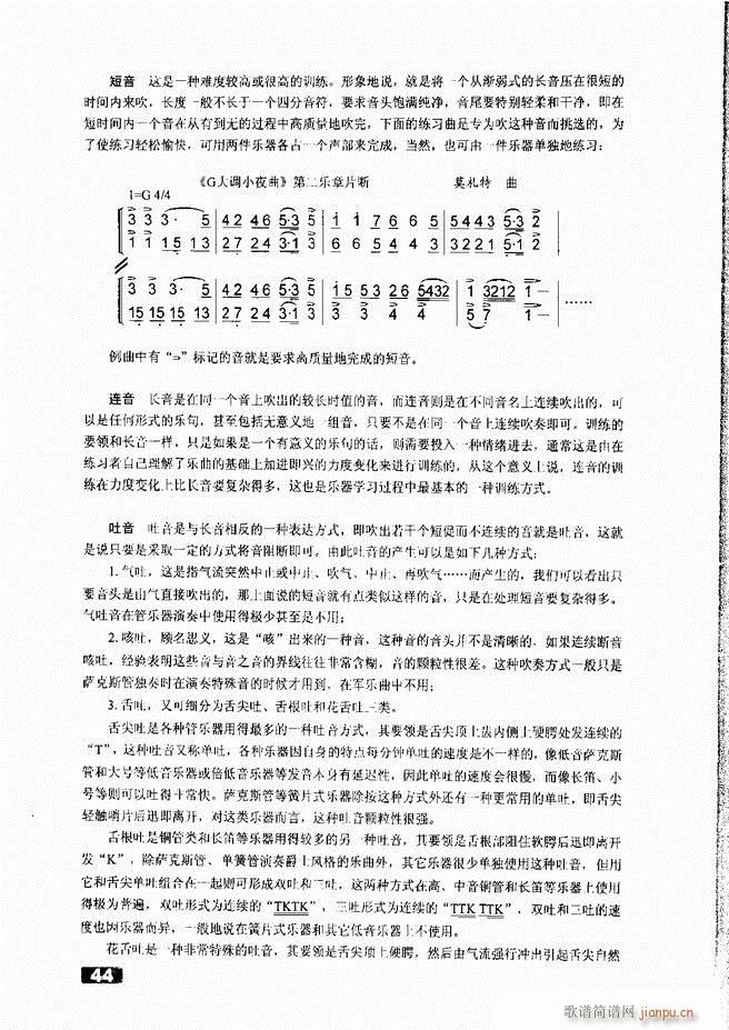 怎样建立小型军乐队 目录1 50(十字及以上)47