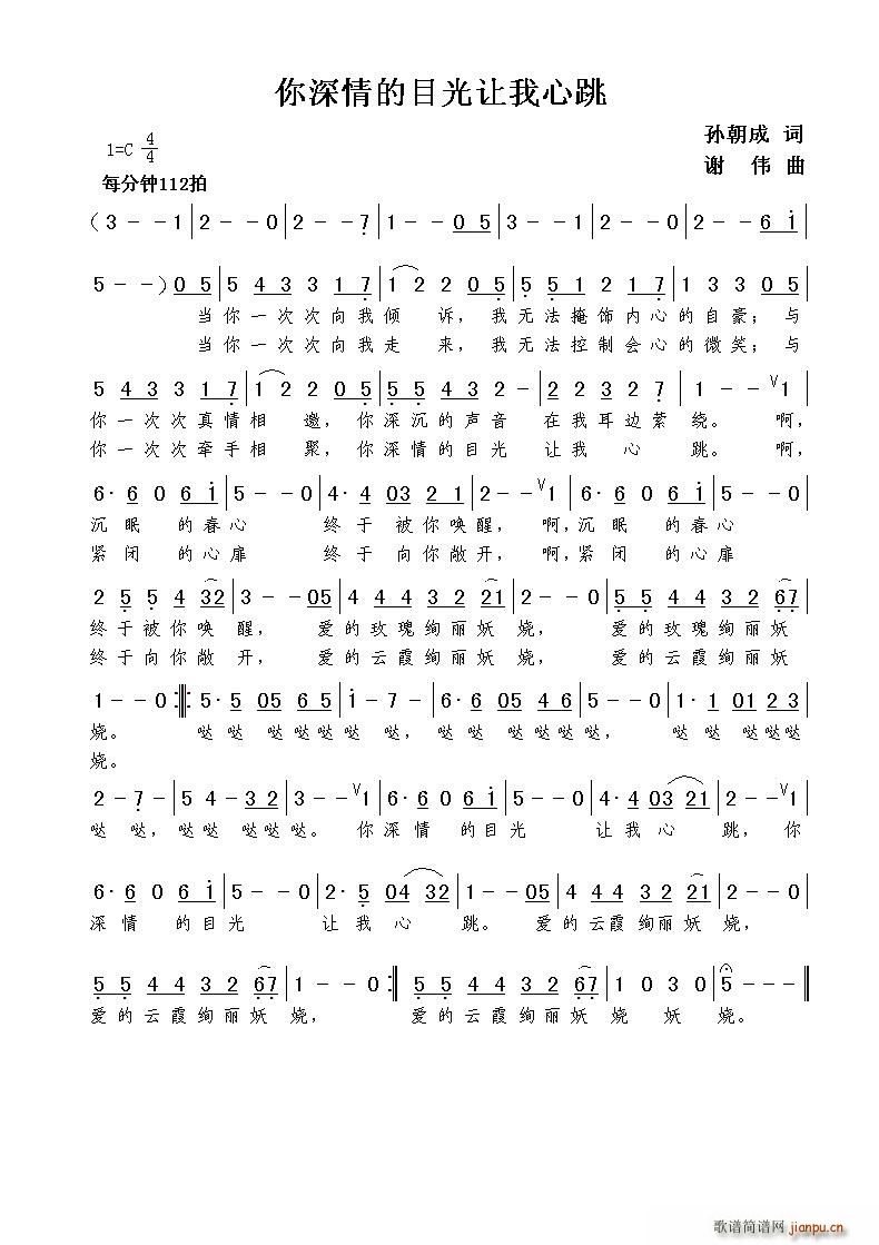 你深情的目光让我心跳(十字及以上)1