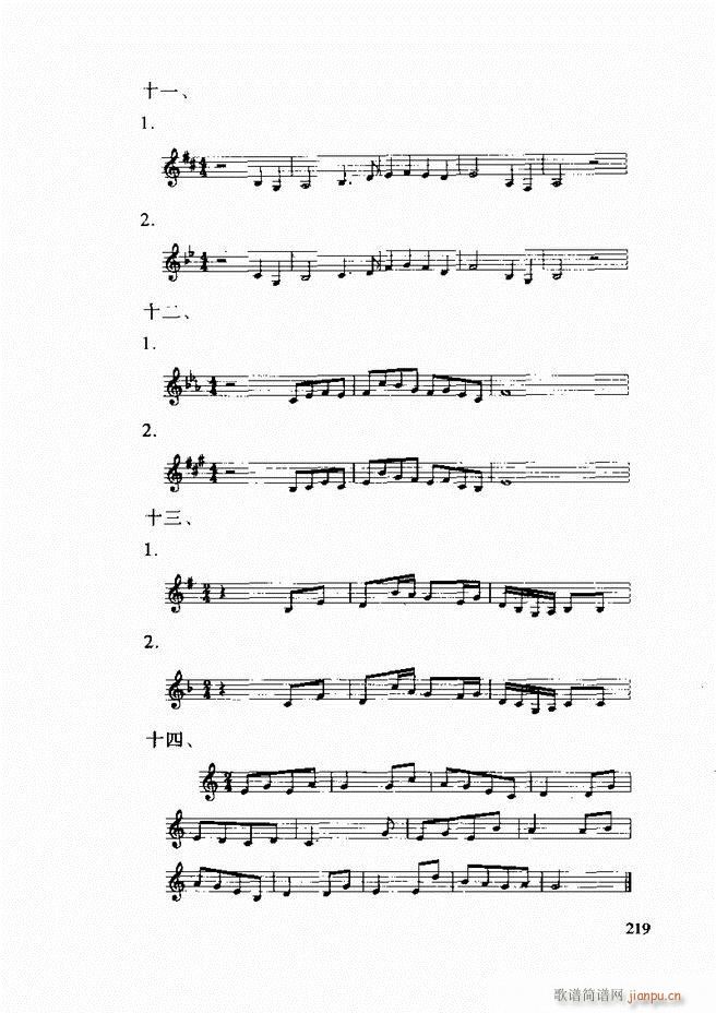 中国传统乐理基础教程 182 241(十字及以上)38