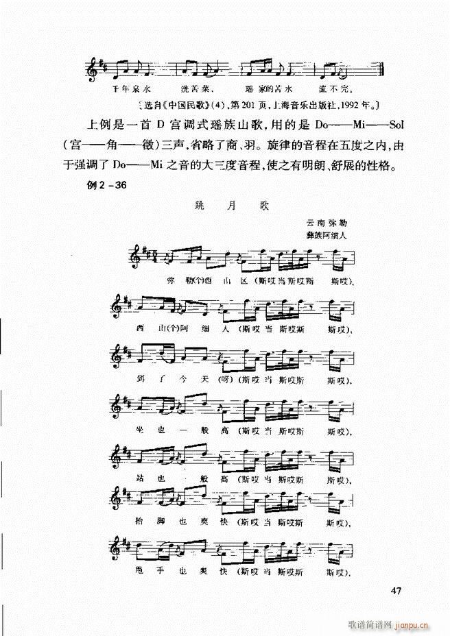 中国传统乐理基础教程 目录1 61(十字及以上)55