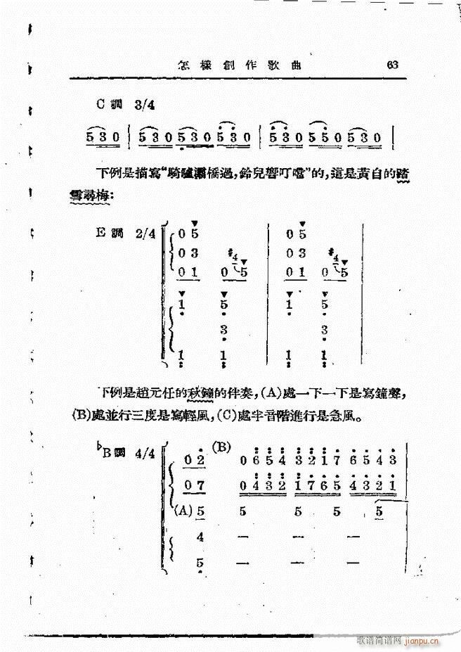 怎样创作歌曲 61 120(十字及以上)3