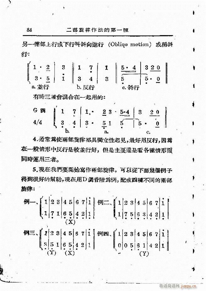 怎样创作歌曲 61 120(十字及以上)24