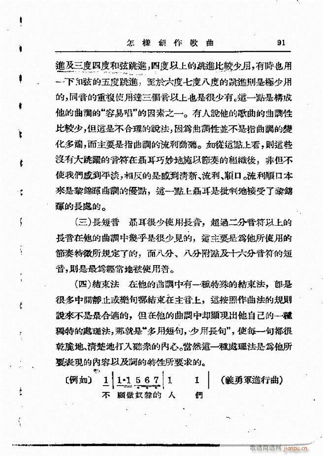 怎样创作歌曲 61 120(十字及以上)31