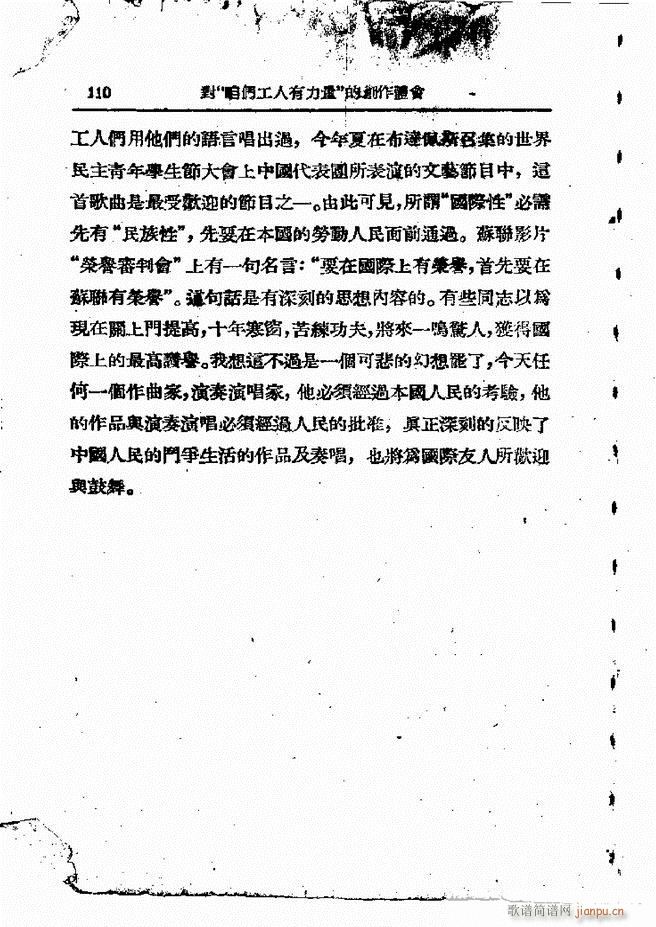 怎样创作歌曲 61 120(十字及以上)50