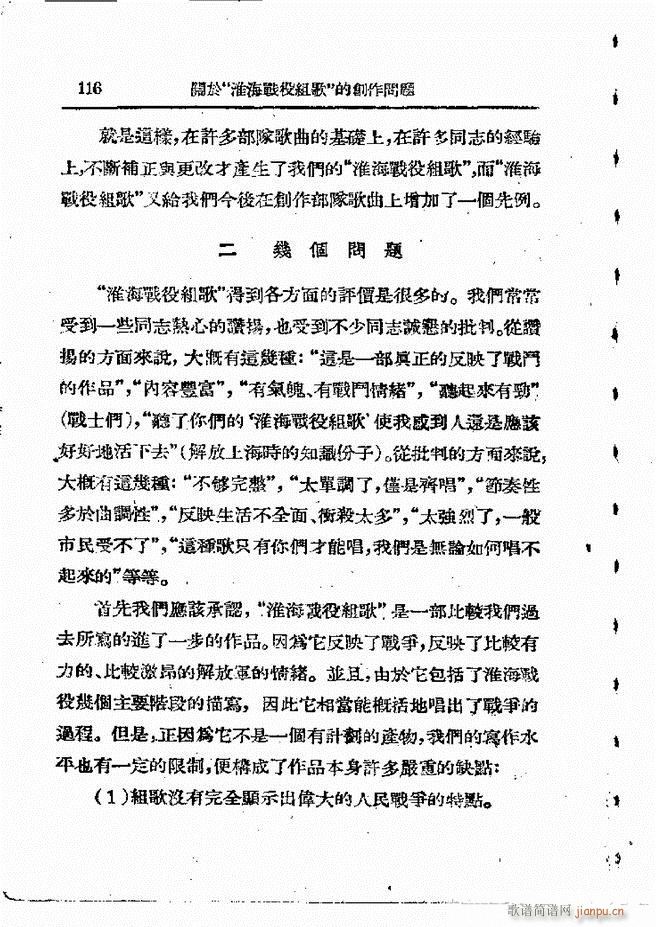 怎样创作歌曲 61 120(十字及以上)56