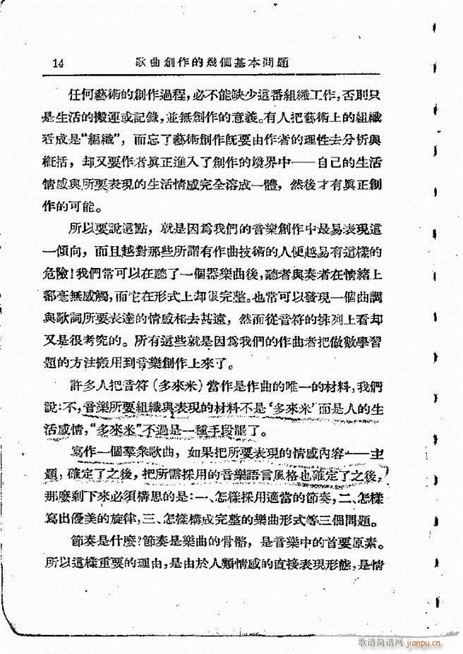 怎样创作歌曲 目录1 60(十字及以上)16