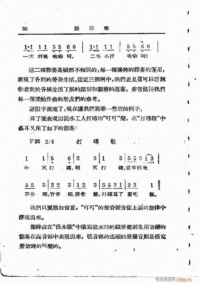 怎样创作歌曲 目录1 60(十字及以上)38