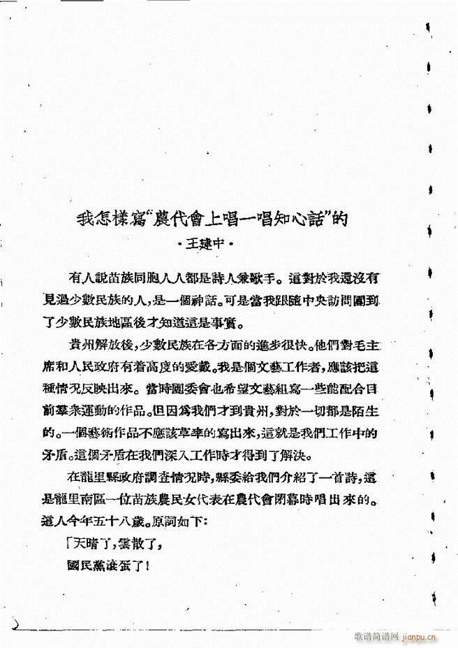 怎样创作歌曲 121 198(十字及以上)14