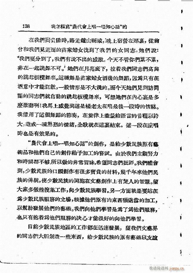 怎样创作歌曲 121 198(十字及以上)18