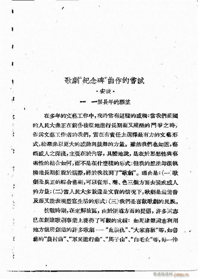 怎样创作歌曲 121 198(十字及以上)23