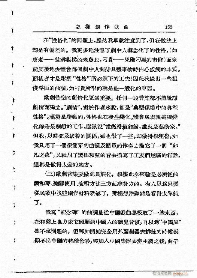 怎样创作歌曲 121 198(十字及以上)33