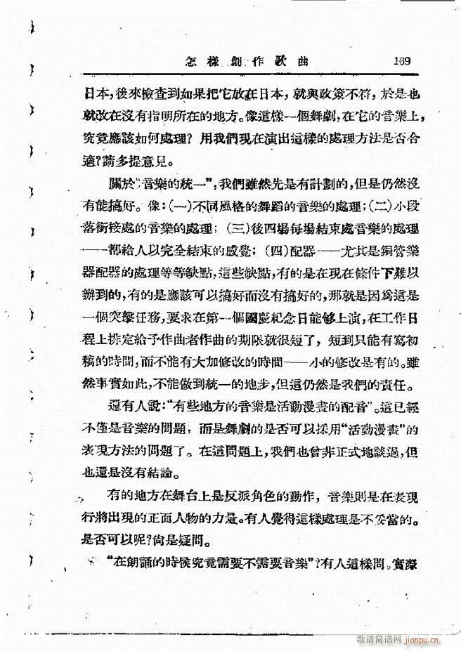 怎样创作歌曲 121 198(十字及以上)49