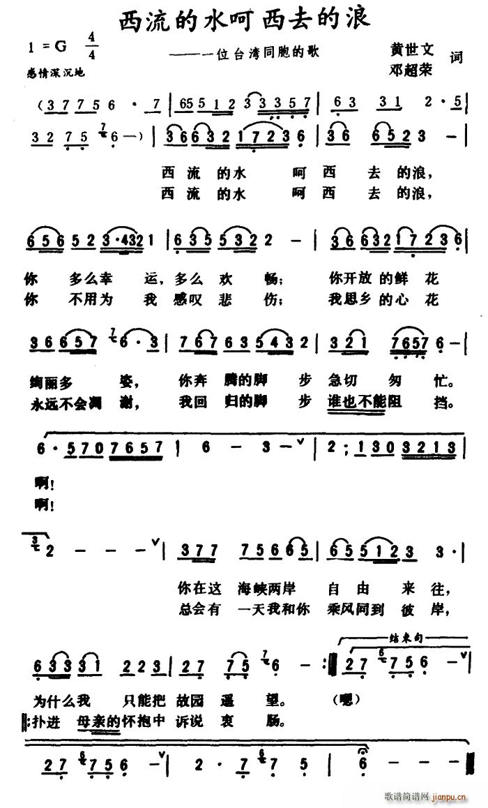 西流的水呵 西去的浪(十字及以上)1
