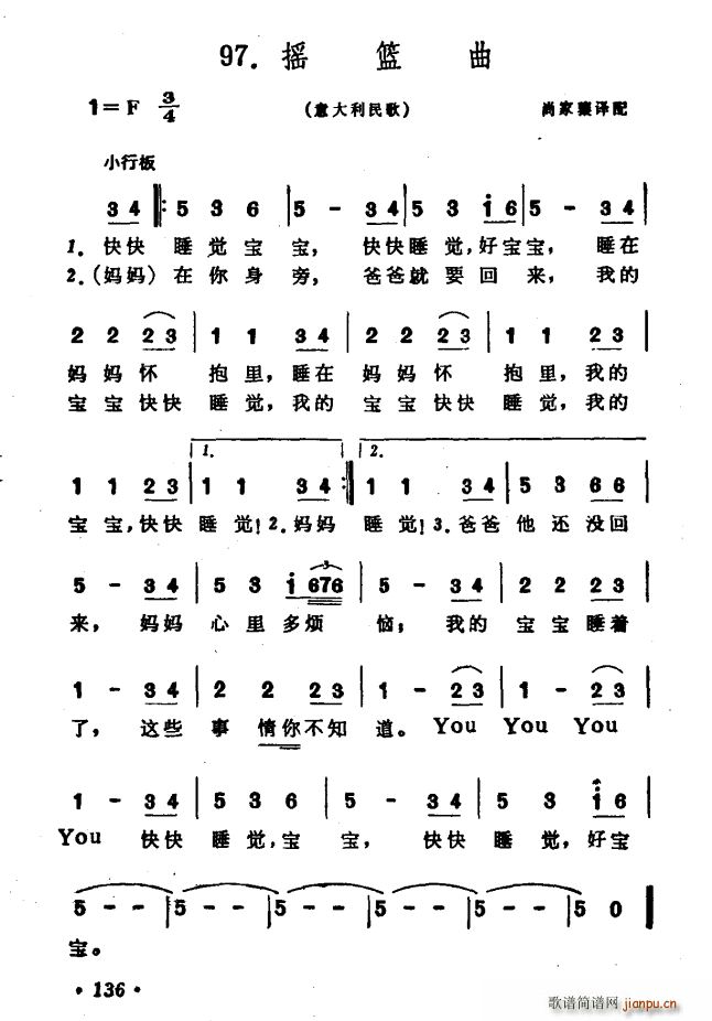 意 摇篮曲 意大利民歌(十字及以上)1