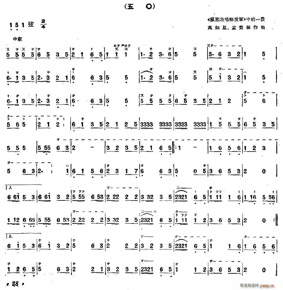 藏胞歌唱解放军 片段 三弦 其他(十字及以上)1