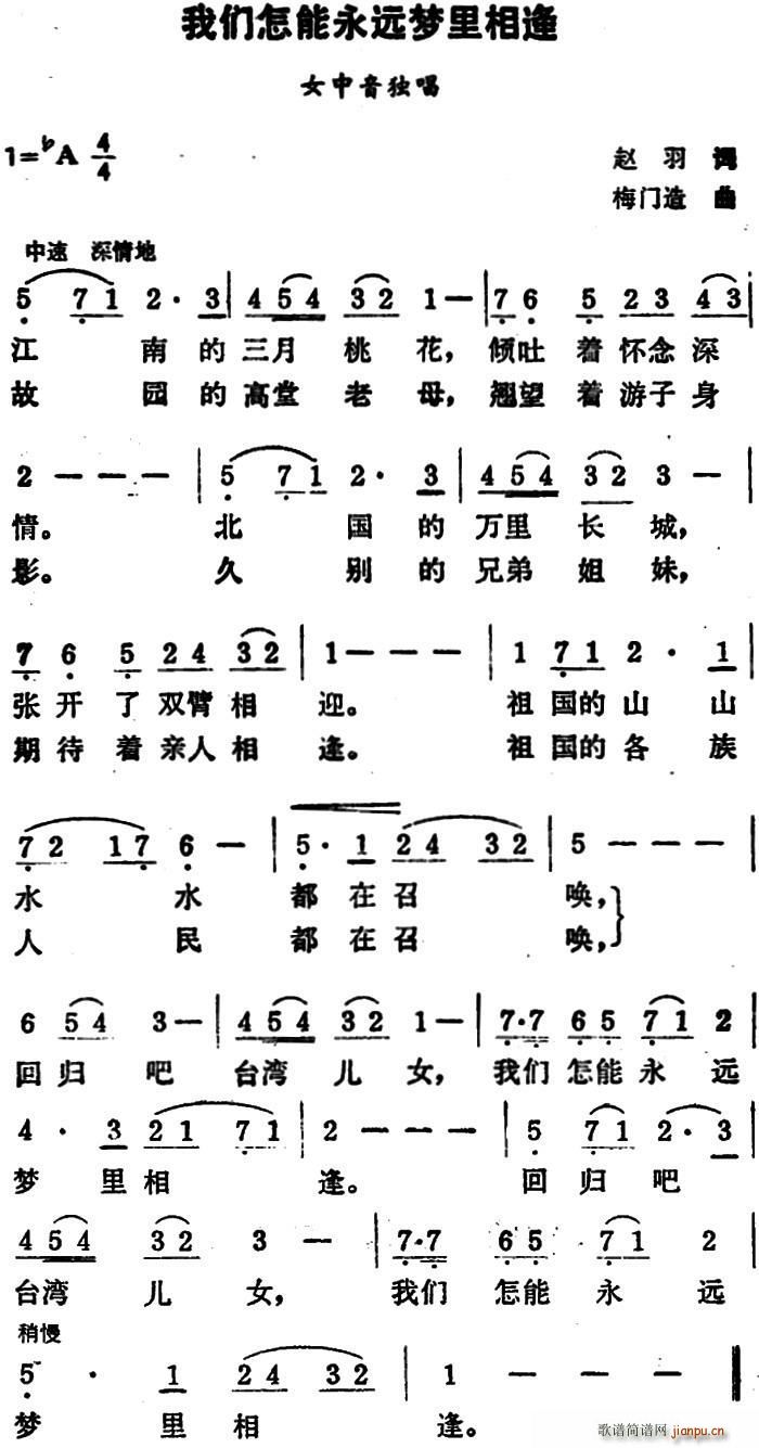 我们怎能永远梦里相逢(十字及以上)1