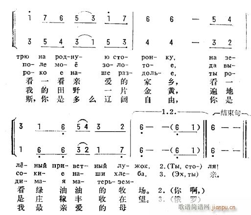 当我走到那急流的河畔 俄汉语 2(十字及以上)1