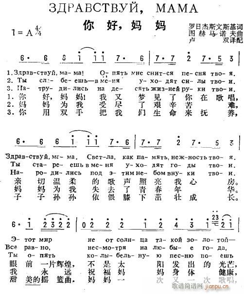 你好妈妈 俄汉语 1(十字及以上)1
