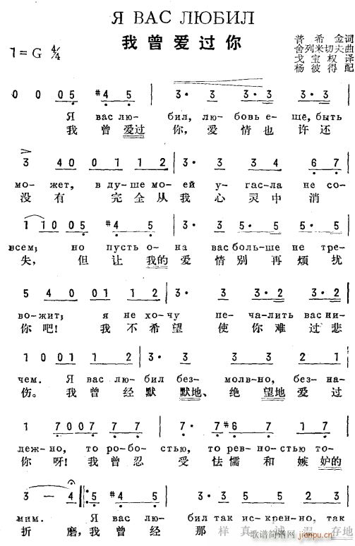 我曾爱过你 俄汉语 1(十字及以上)1
