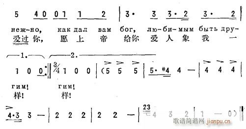 我曾爱过你 俄汉语 2(十字及以上)1