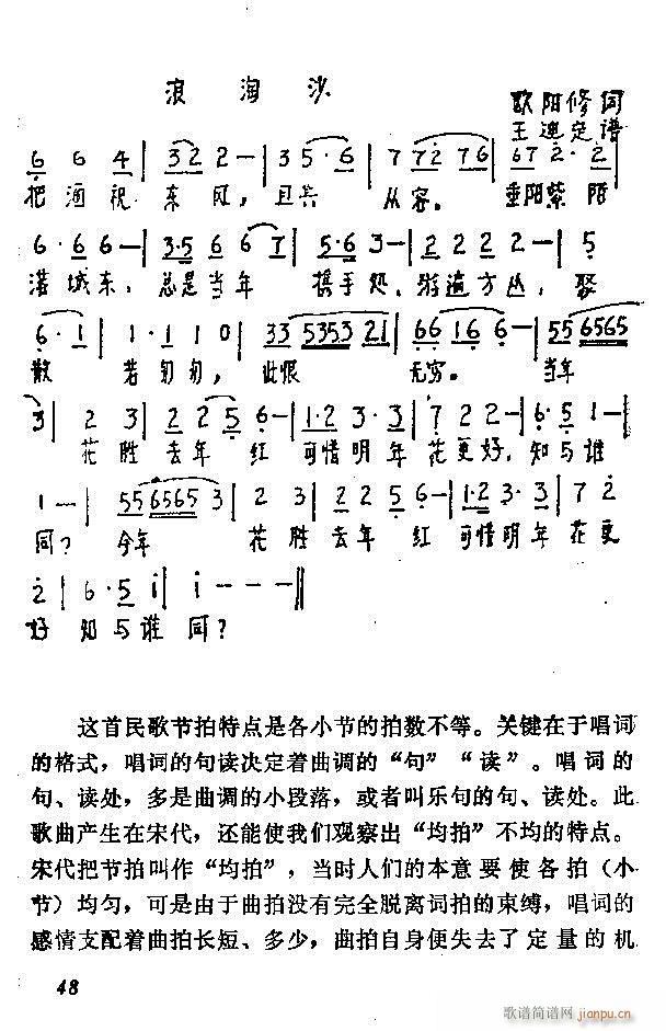 中国音乐节拍法 目录1 60(十字及以上)60