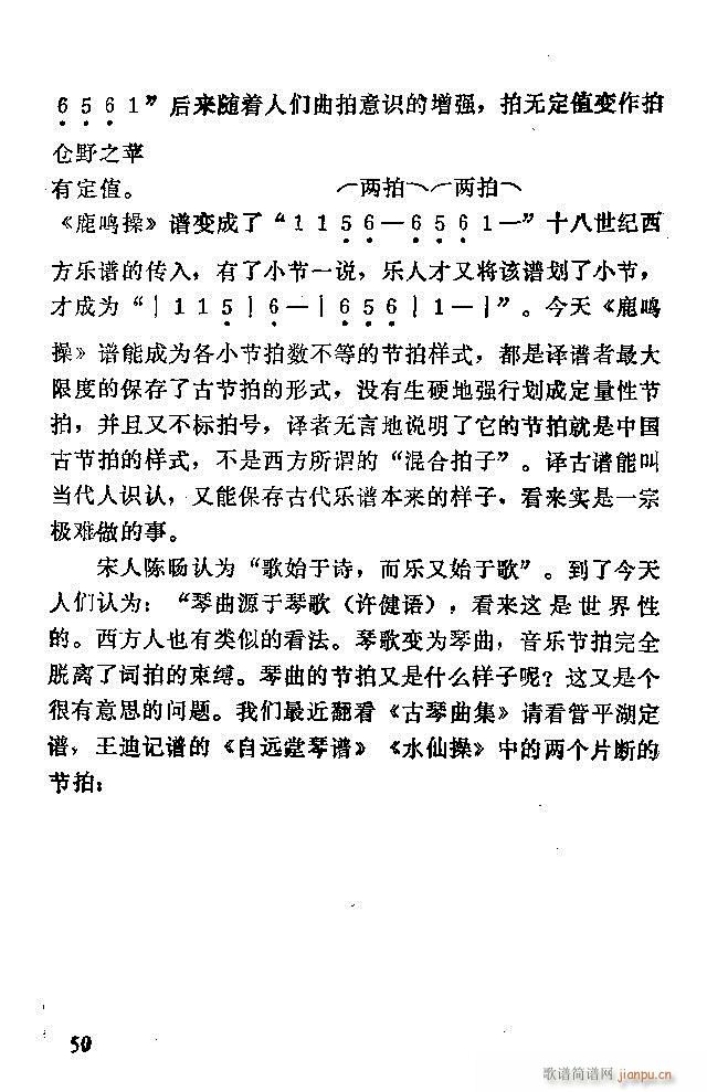 中国音乐节拍法 目录1 60(十字及以上)62