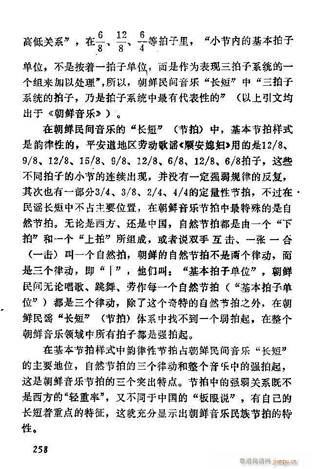 中国音乐节拍法 241 300(十字及以上)18