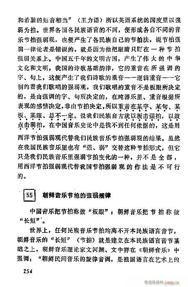 中国音乐节拍法 241 300(十字及以上)14