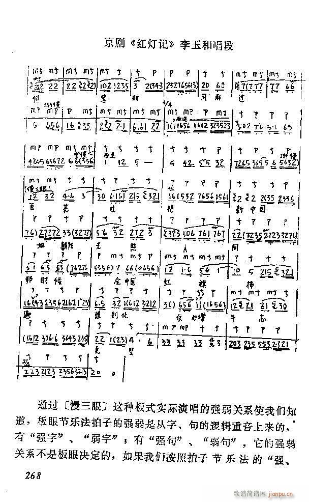 中国音乐节拍法 241 300(十字及以上)28