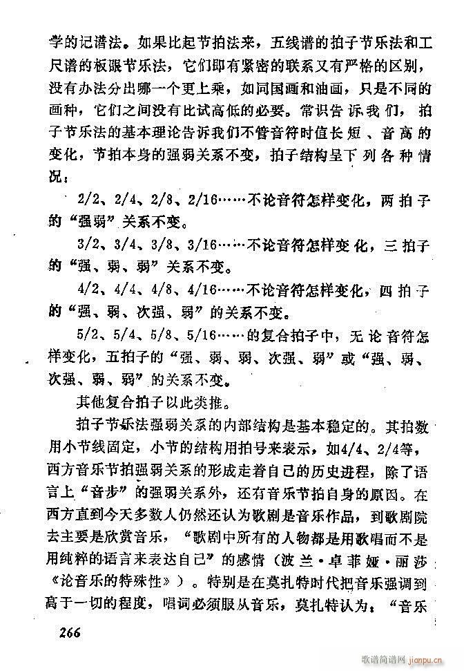 中国音乐节拍法 241 300(十字及以上)26