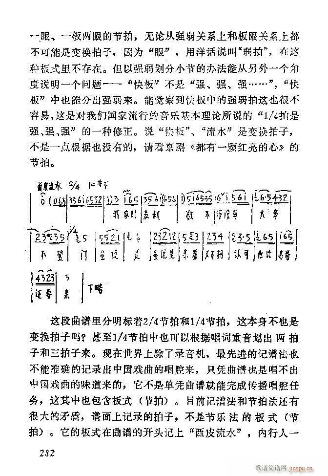 中国音乐节拍法 241 300(十字及以上)42