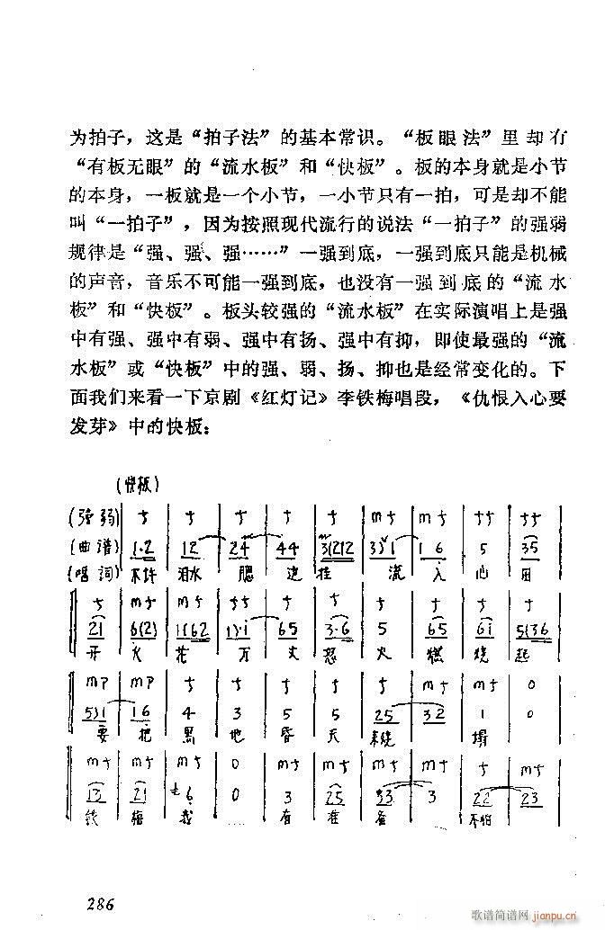 中国音乐节拍法 241 300(十字及以上)46