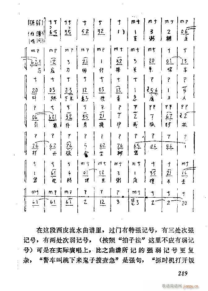 中国音乐节拍法 241 300(十字及以上)49