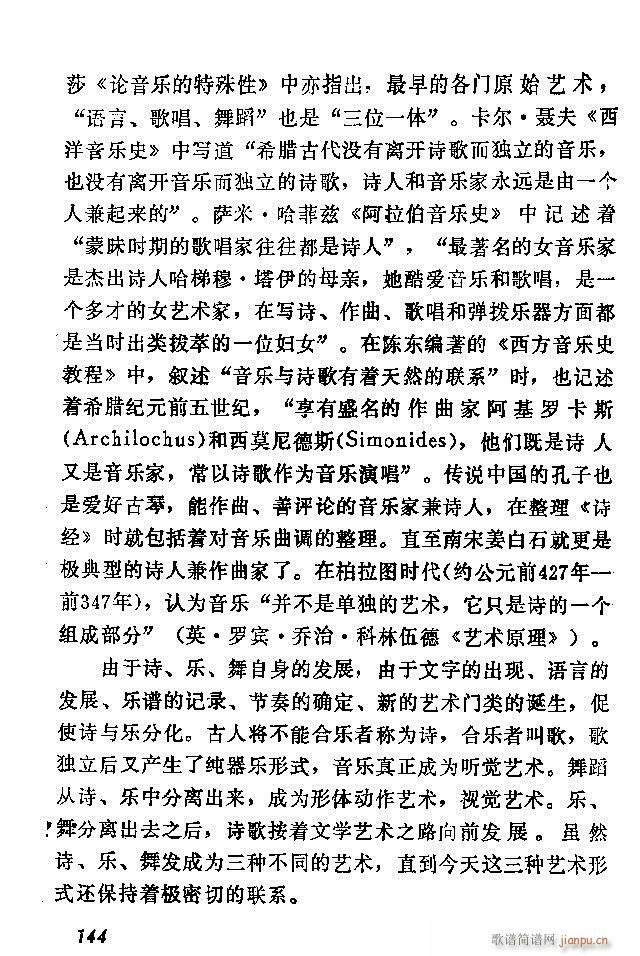 中国音乐节拍法121 180(十字及以上)24