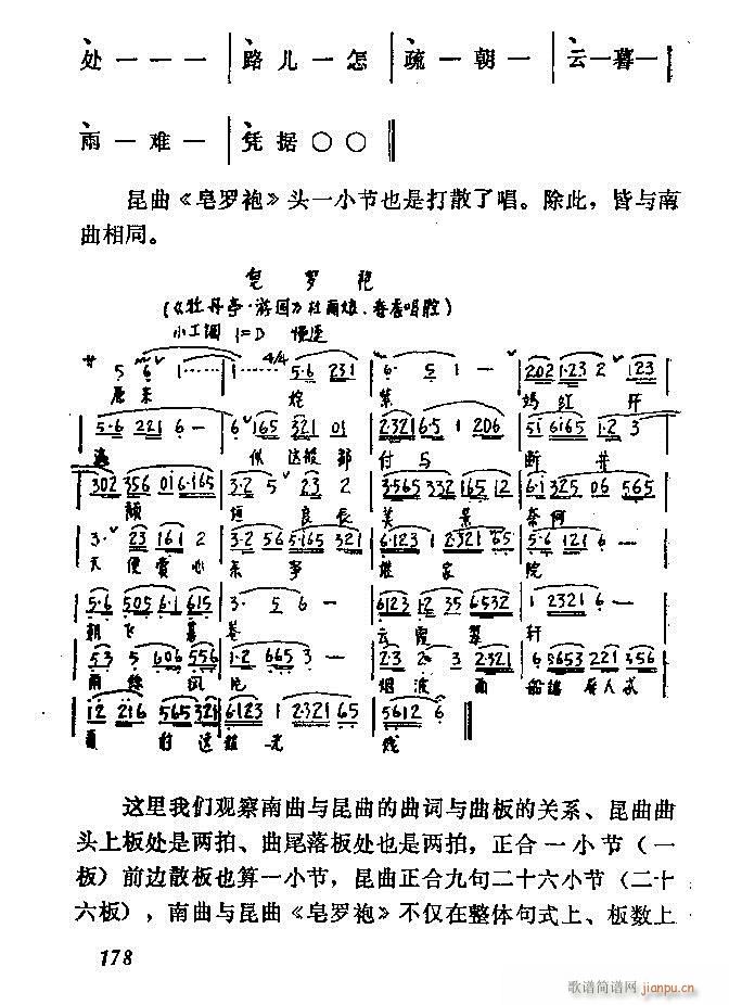 中国音乐节拍法121 180(十字及以上)58