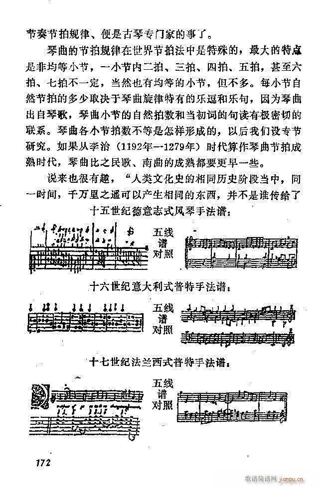 中国音乐节拍法121 180(十字及以上)52