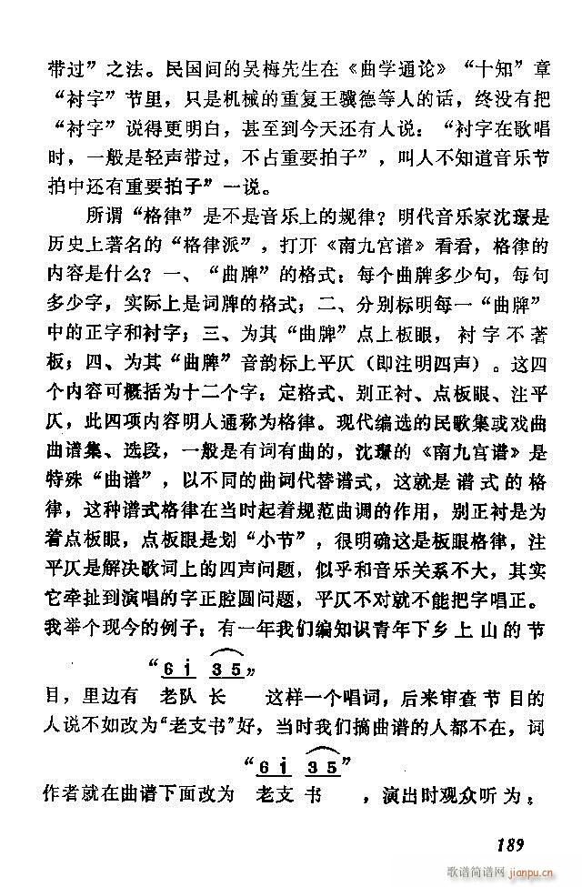 中国音乐节拍法 181 240(十字及以上)9