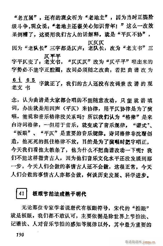 中国音乐节拍法 181 240(十字及以上)10