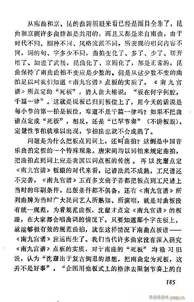 中国音乐节拍法 181 240(十字及以上)5