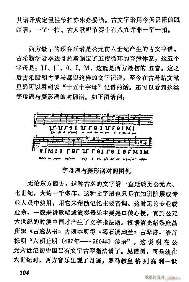 中国音乐节拍法 61 120(十字及以上)44