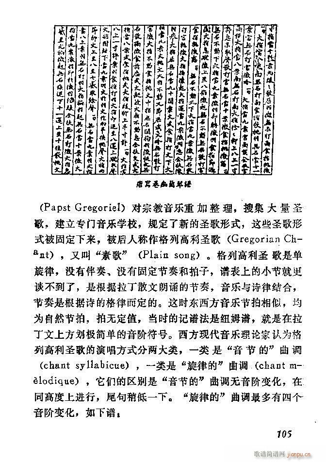 中国音乐节拍法 61 120(十字及以上)45