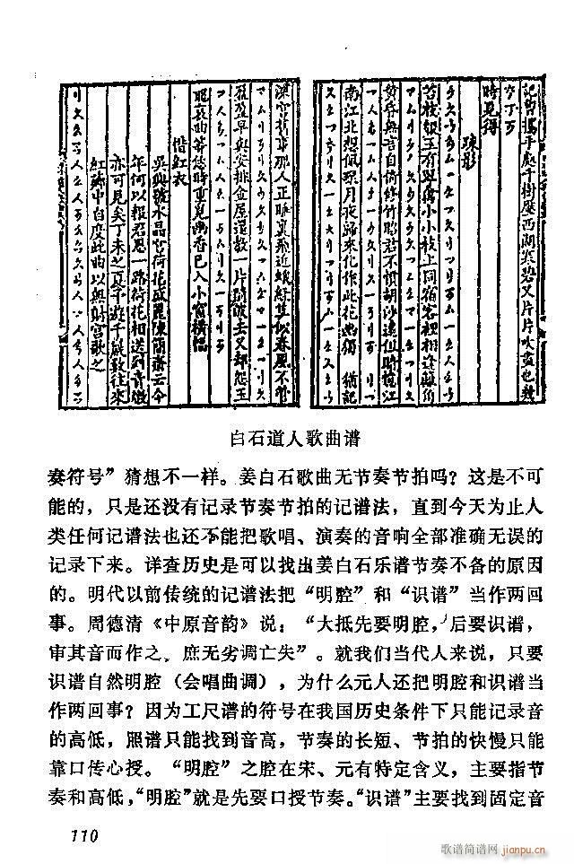 中国音乐节拍法 61 120(十字及以上)50