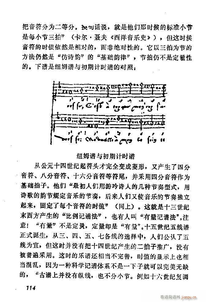 中国音乐节拍法 61 120(十字及以上)54