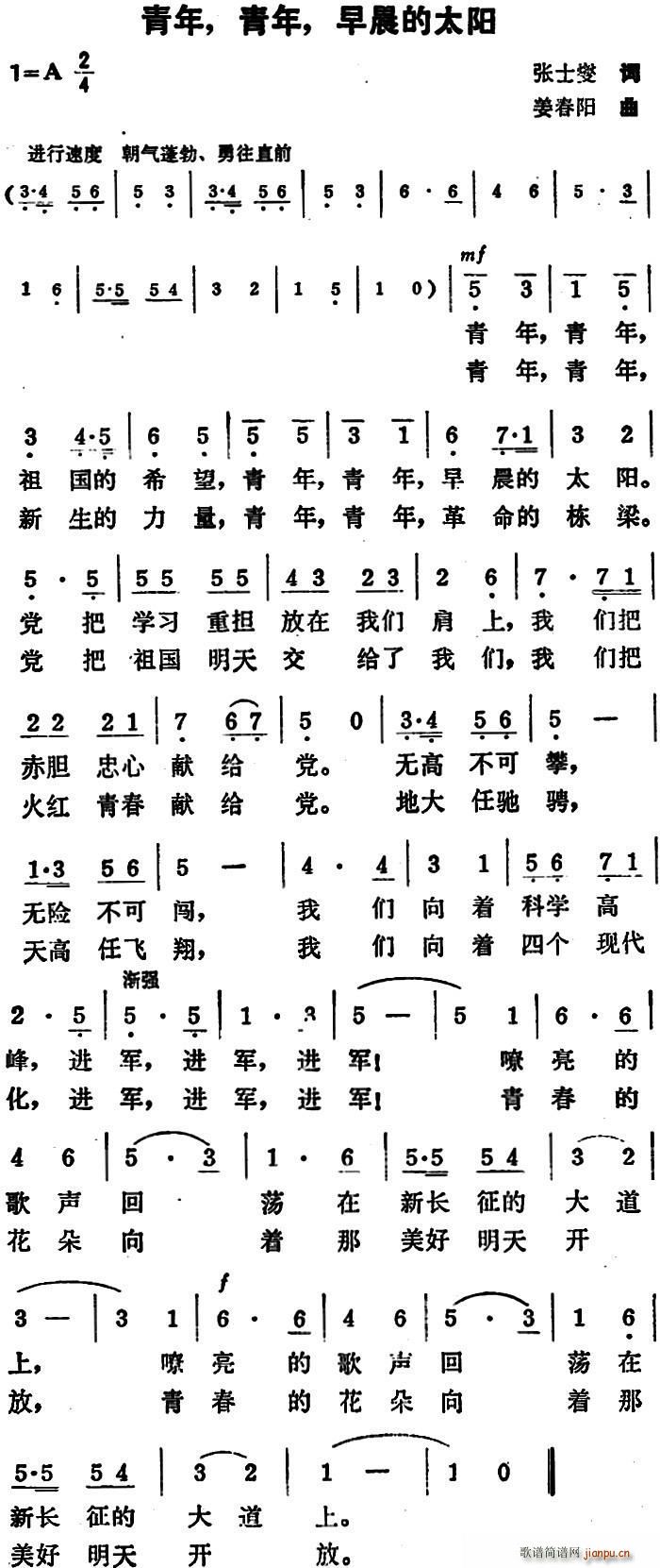 青年 青年 早晨的太阳(十字及以上)1