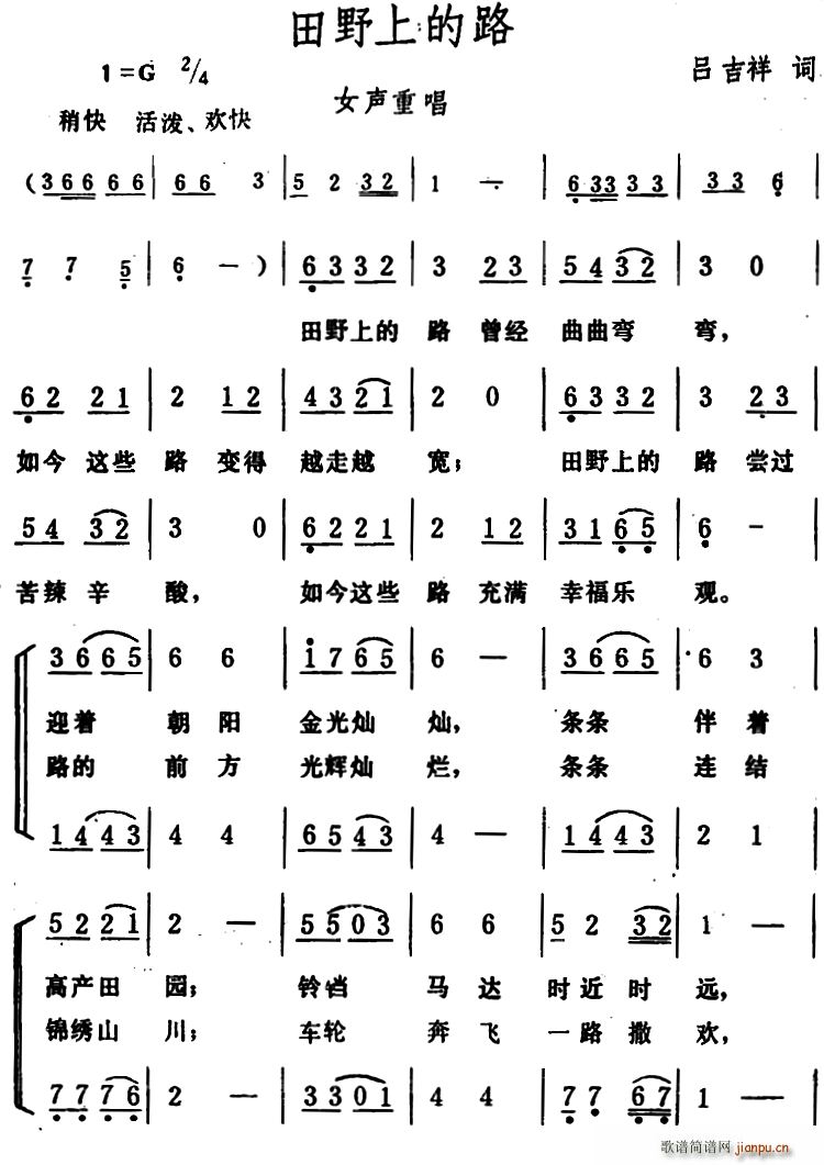 田野上的路 女声重唱(十字及以上)1