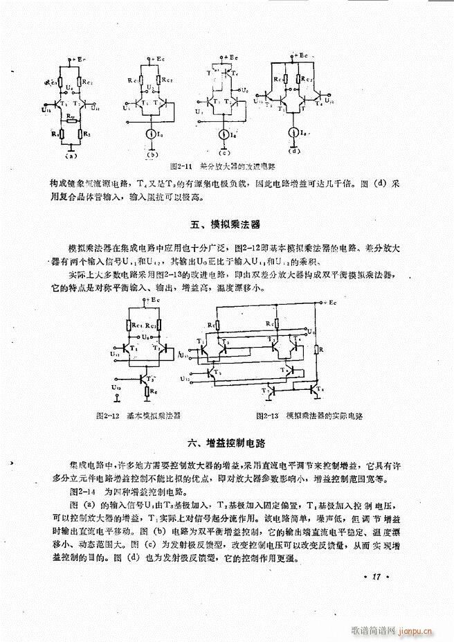 音响设备原理与维修目录 1 60(十字及以上)29