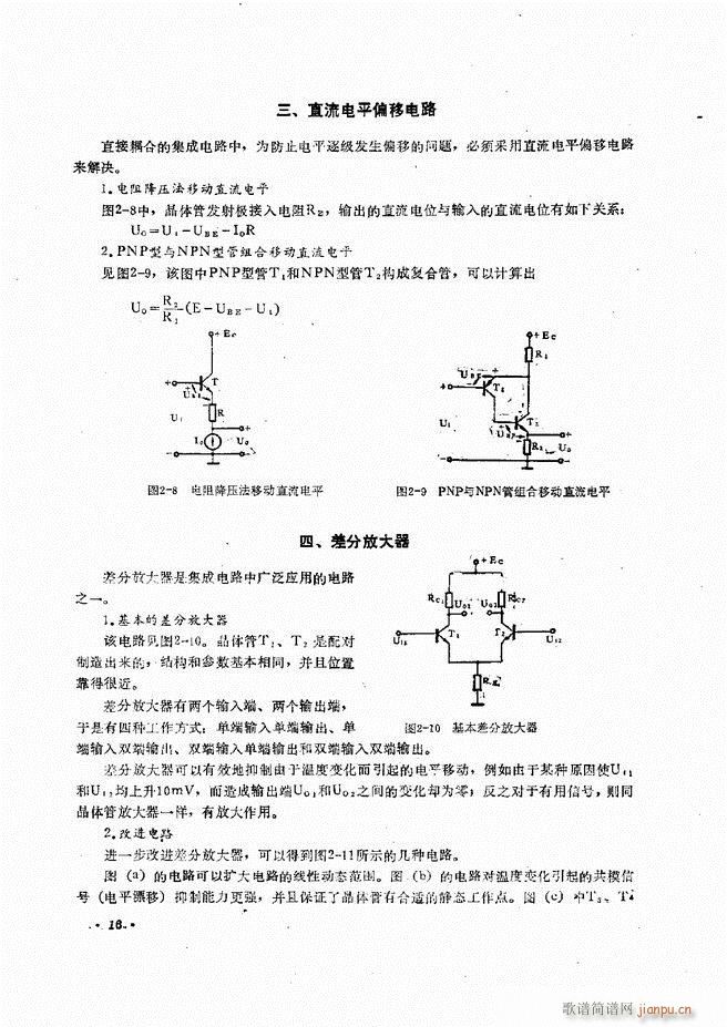 音响设备原理与维修目录 1 60(十字及以上)28