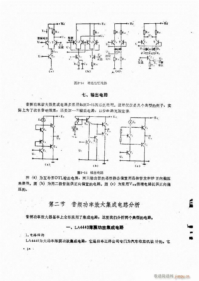 音响设备原理与维修目录 1 60(十字及以上)30